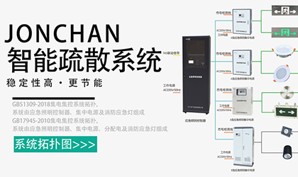 智能疏散系統(tǒng)和應(yīng)急燈之間的區(qū)別都有哪些？