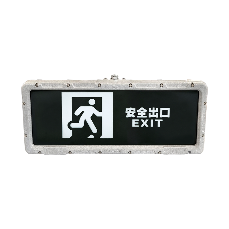 防爆消防智能疏散